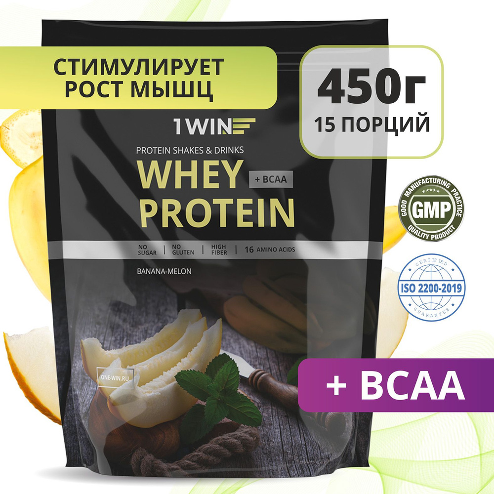 Протеин сывороточный с ВСАА Whey Protein вкус банан-дыня 450гр - купить с  доставкой по выгодным ценам в интернет-магазине OZON (321005080)