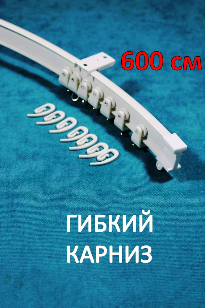 Алюминиевый карниз для эркера.