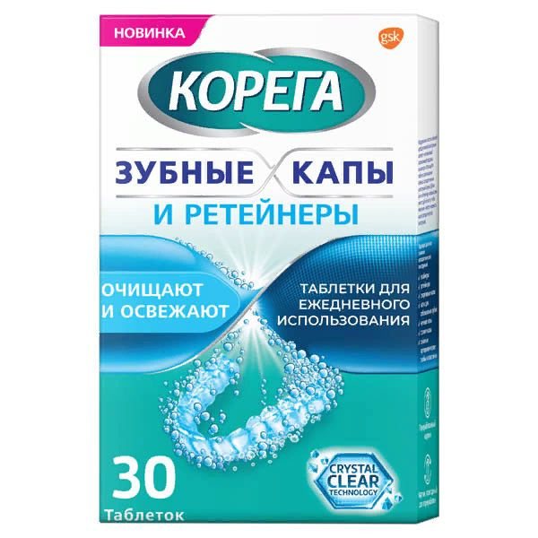 Корега зуб капы и ретейнеры таб N30 - 3 шт #1