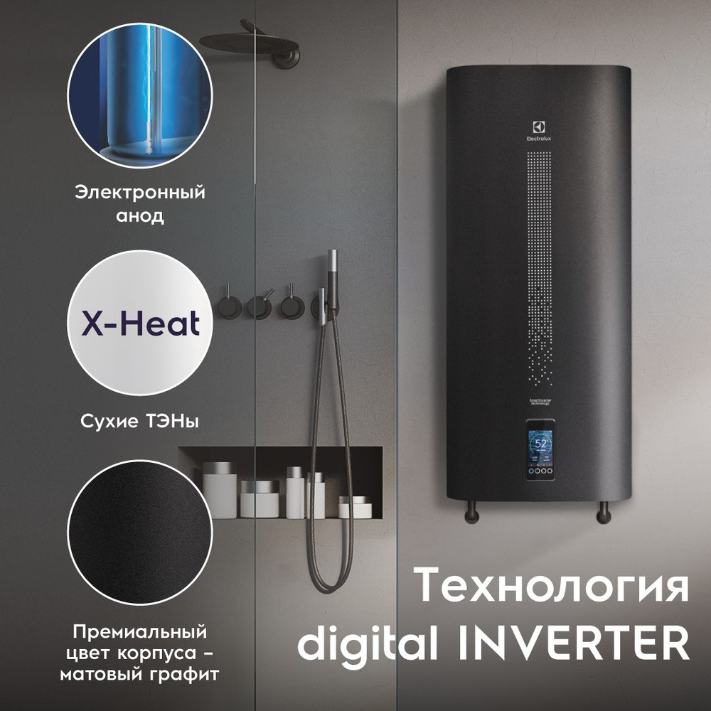 Водонагреватель накопительный Electrolux EWH 100 SmartInverter Grafit #1