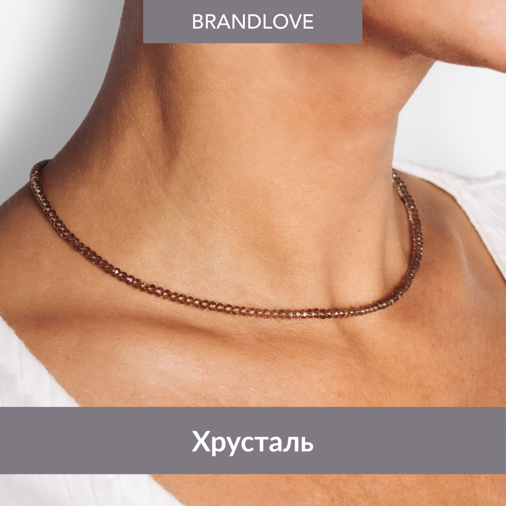 Ожерелье женское на шею Shine из чешского хрусталя 3 мм в ювелирной ...