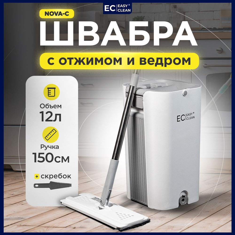 Швабра, 150 см - купить по низким ценам в интернет-магазине OZON  (1390865893)