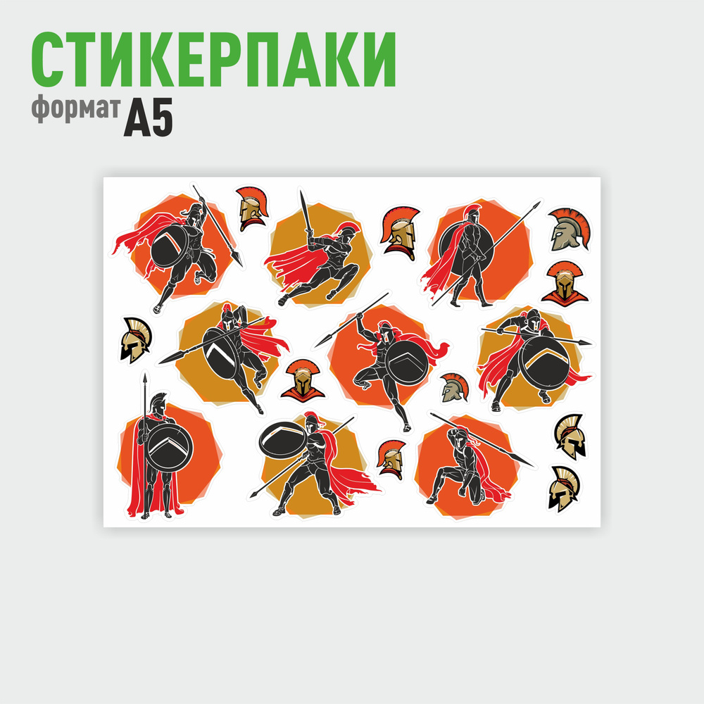  Наклейка-памятка A5 (14.8 × 21 см), листов: 1 #1