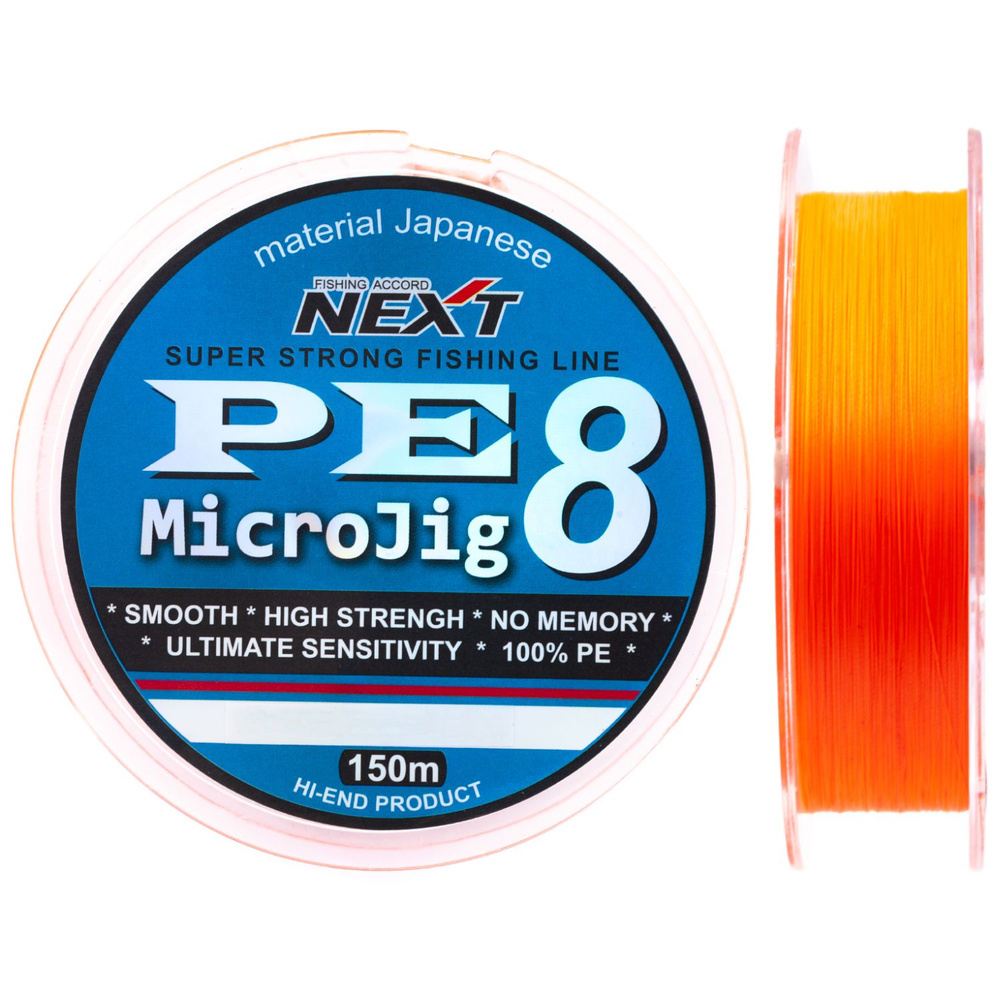 Шнур PE Next MICROJIG X8 #0.2 (150 м, 0.08 мм, 5.90 кг, оранжевый) #1