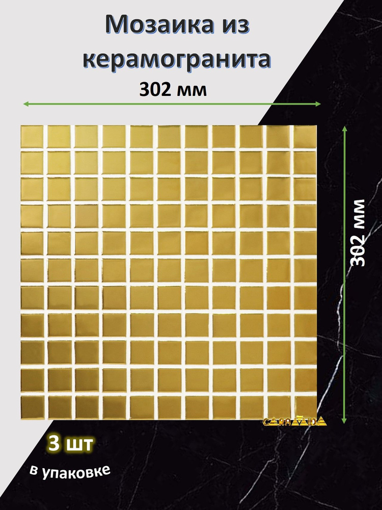 Плитка мозаика 30.2 см x 30.2 см, размер чипа: 25x25 мм #1