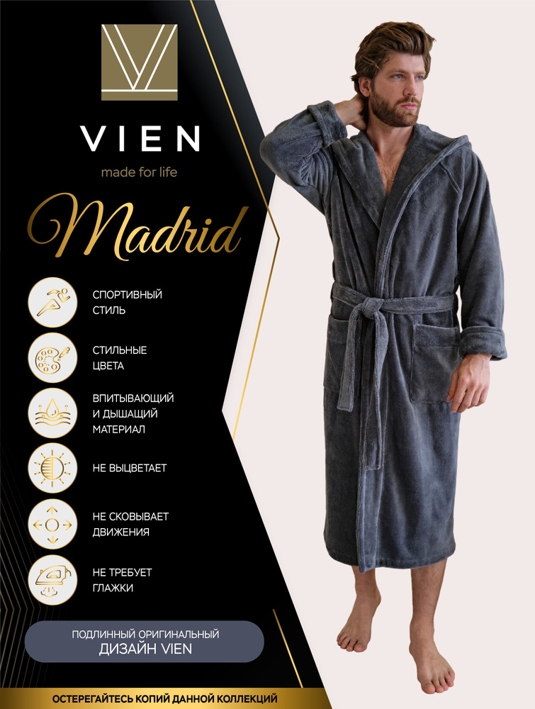 Халат VIEN #1
