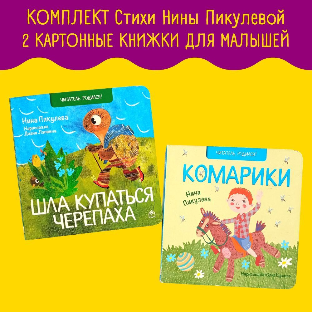 Купить Книжку-малышку - выбор книжек из плотного картона в Доме Русской Игрушки!