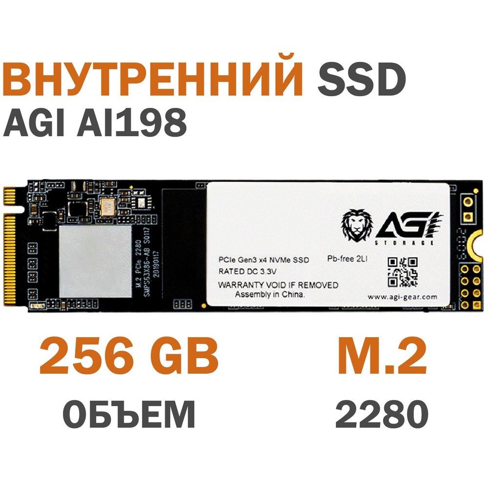 256 ГБ Внутренний SSD-диск AGI AI198 (AGI256G16AI198