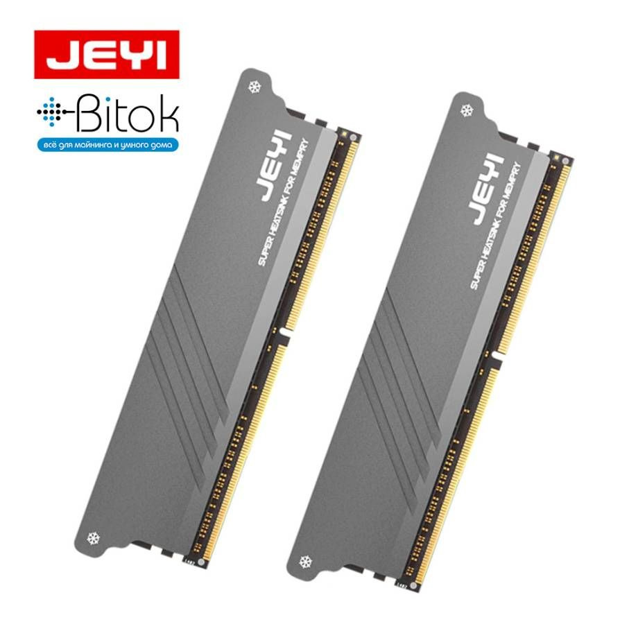 Радиатор для оперативной памяти DDR JEYI iMemory-1 RAM / 2 шт - купить  кулер по выгодной цене в интернет-магазине OZON (755278725)