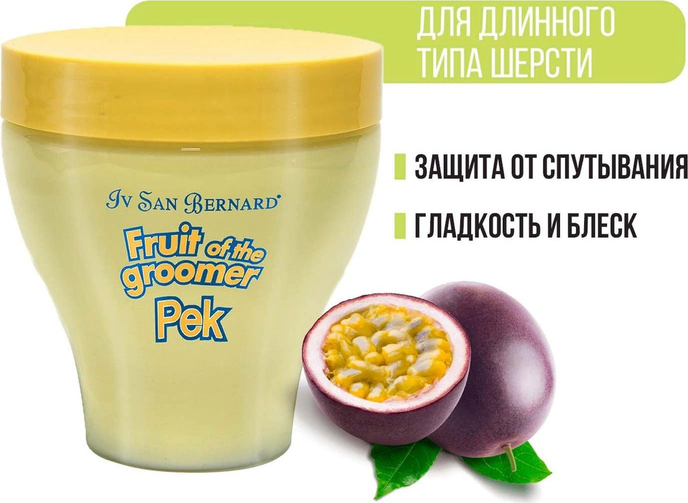 Маска Iv San Bernard Fruit of the Groomer Maracuja восстанавливающая для длинной шерсти с протеинами #1