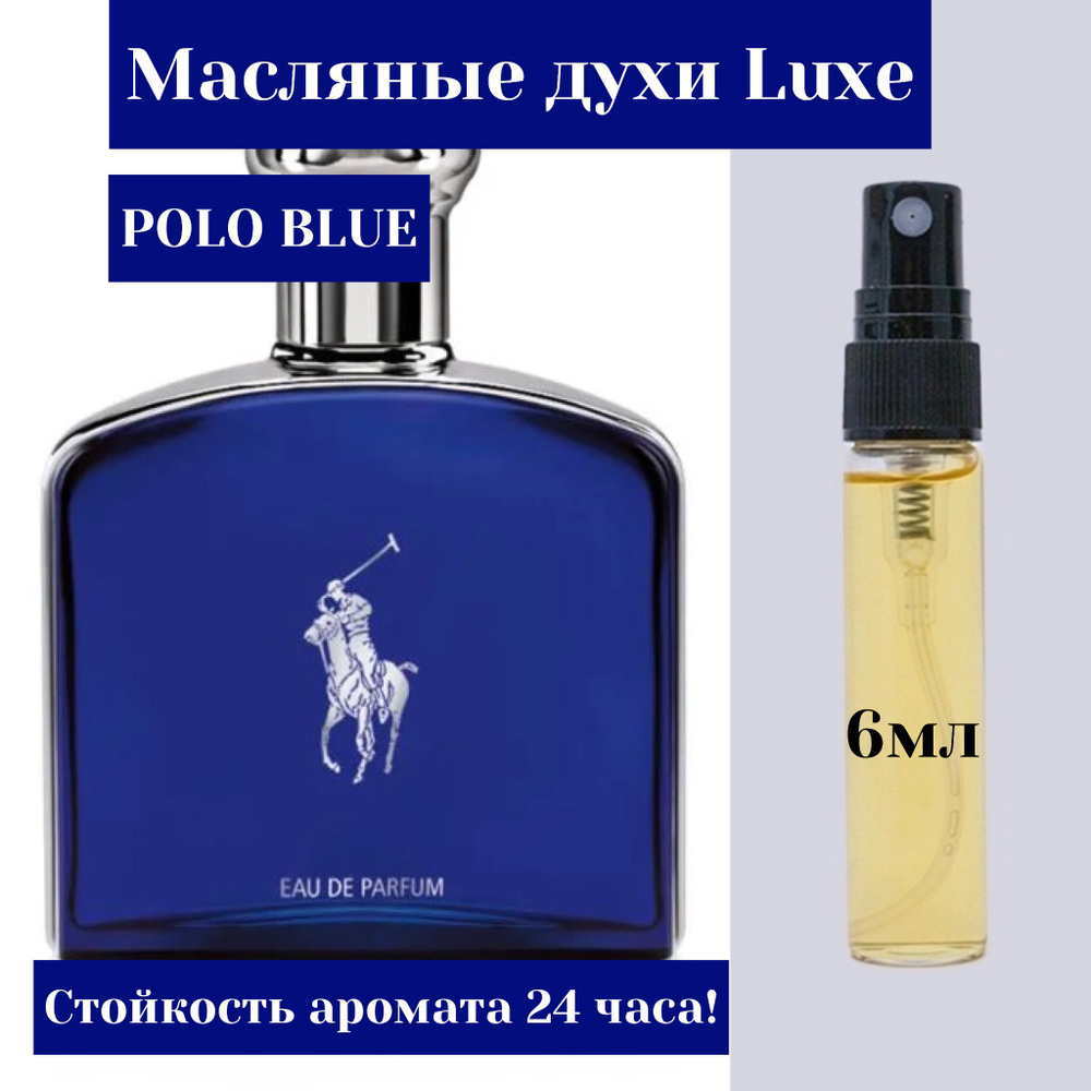 POLO BLUE 8 23