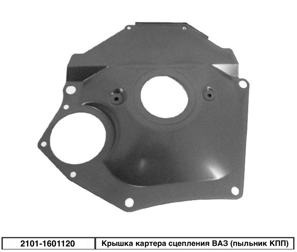Пыльник картера сцепления X-Ray, Vesta нижний (ДВС-H4M)