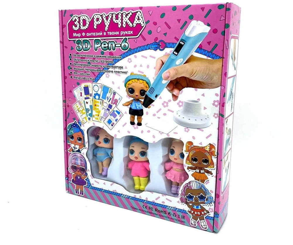3D Pen 6 с куклами, Детский набор для творчества с пластиком / Детская 3Д Ручка  #1