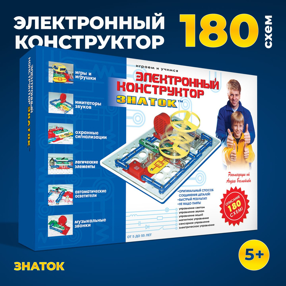Знаток электронный конструктор 180 схем - купить с доставкой по ...
