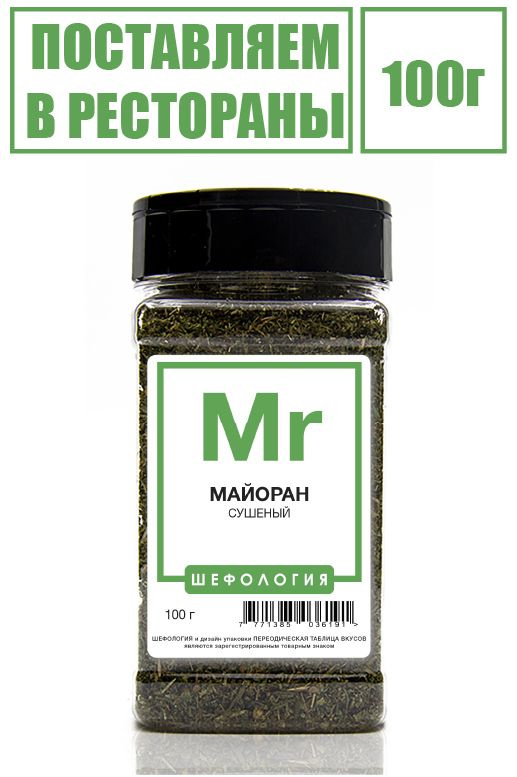 Майоран ПРЕМИУМ #1