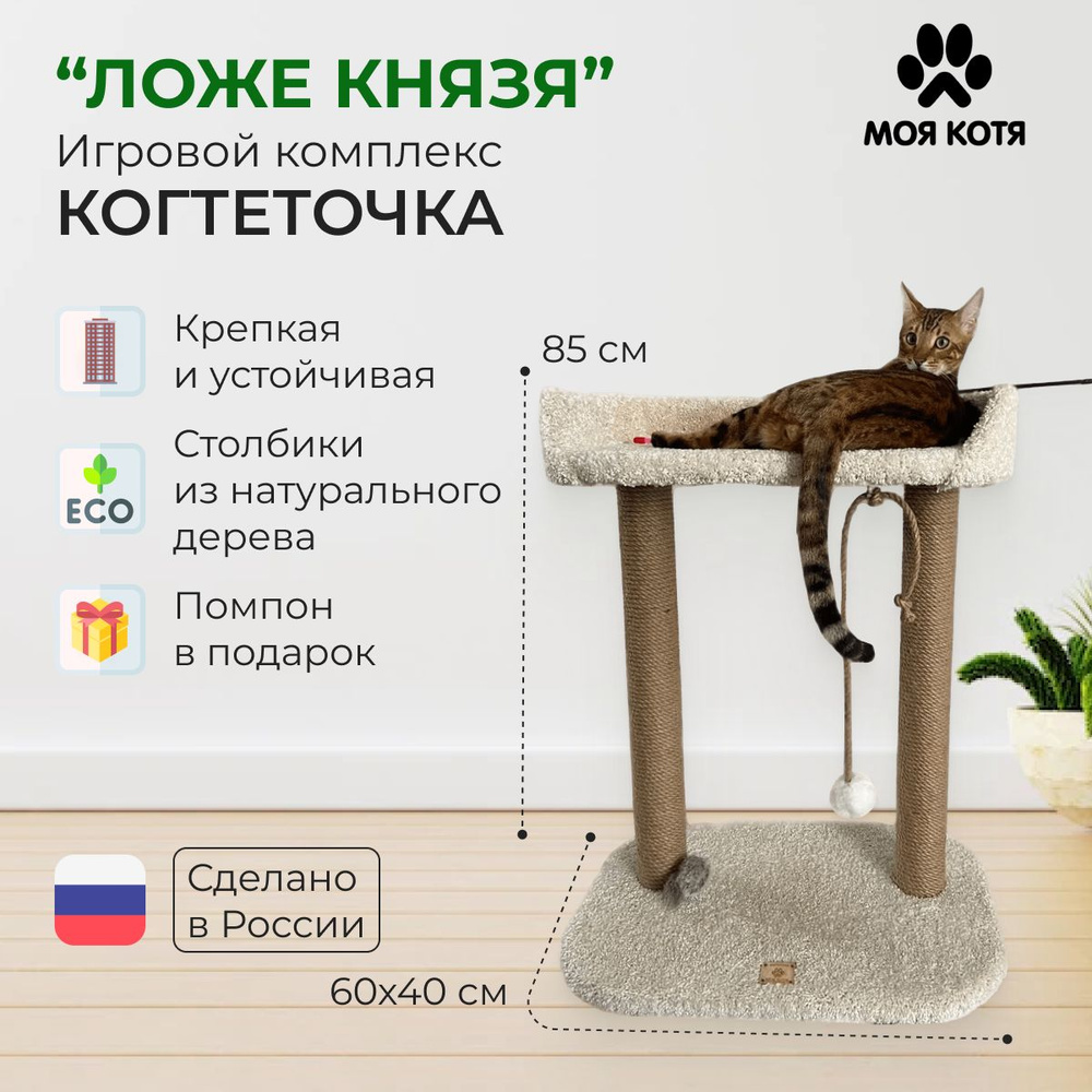 Дом для кота