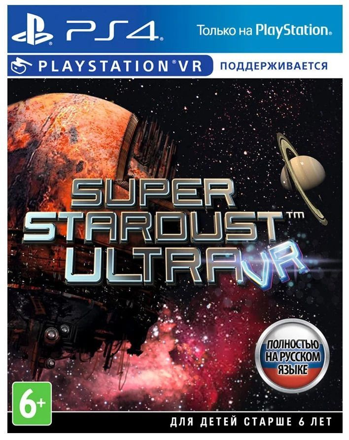 Super stardust ultra vr on sale ps4