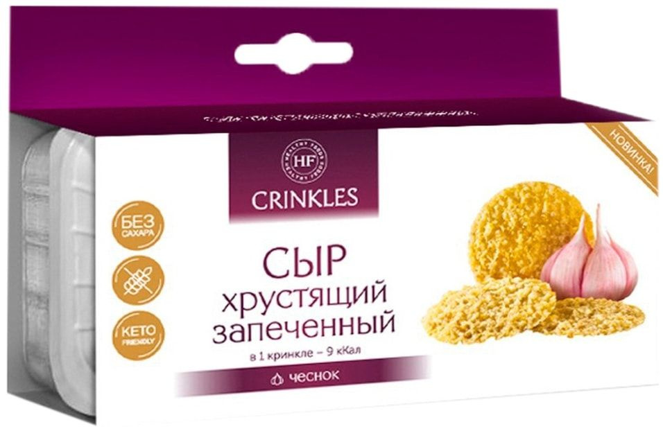 Сыр Crinkles хрустящий запеченный с чесноком 18г #1