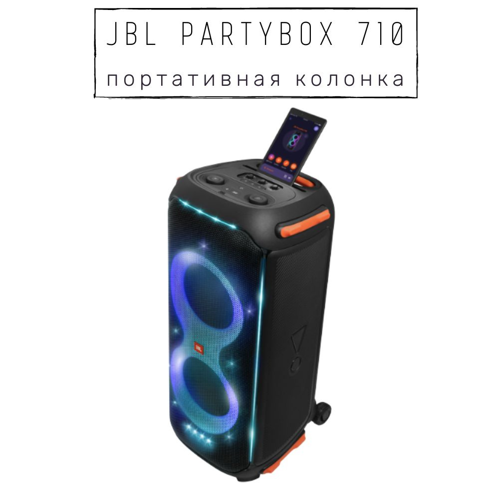 Беспроводная колонка JBL Partybox all - купить по доступным ценам в  интернет-магазине OZON (826676229)