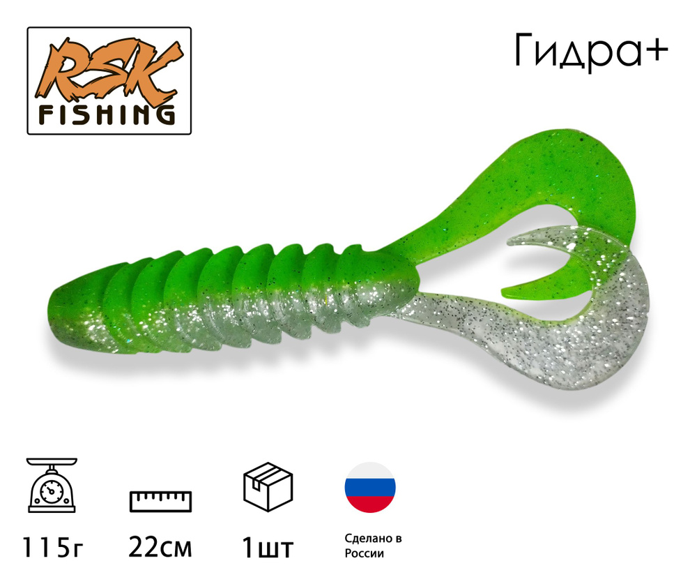 Мягкая силиконовая приманка RSK Fishing "Гидра + (Двухвостка)" 22 см, твистер, на хищную рыбу / 8 дюймов #1