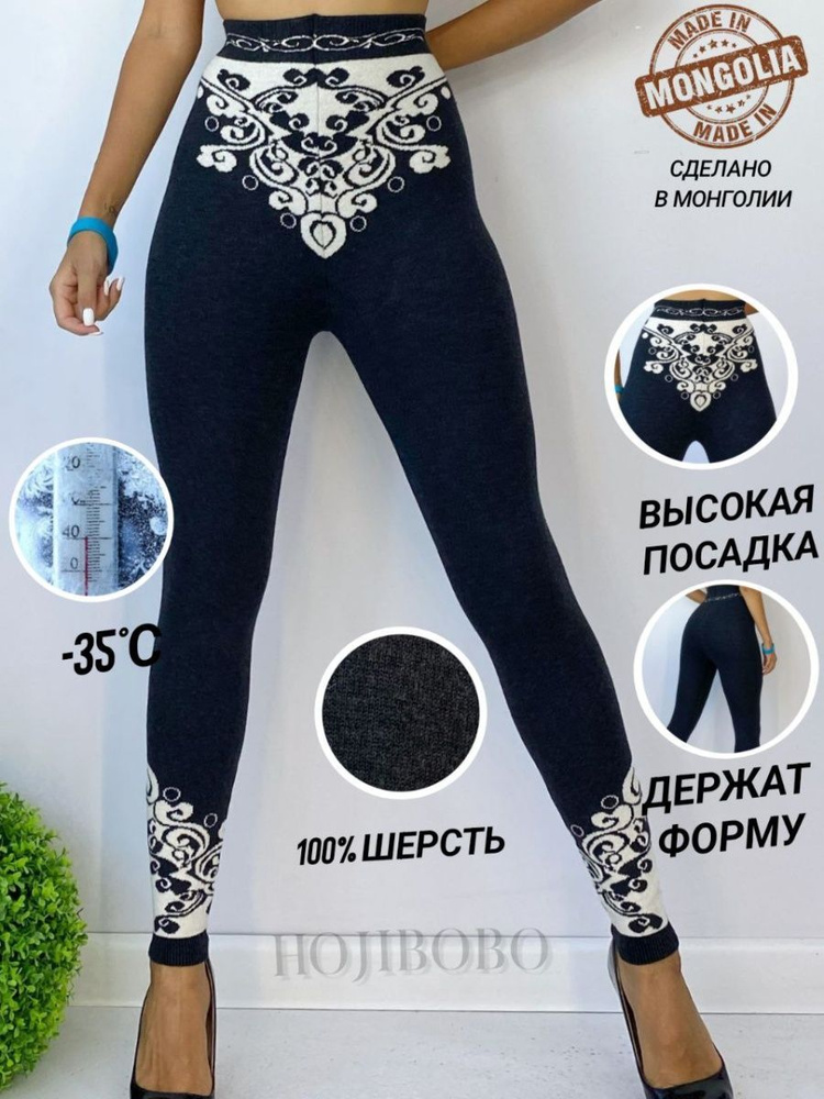Легинсы рисунка  1 шт #1