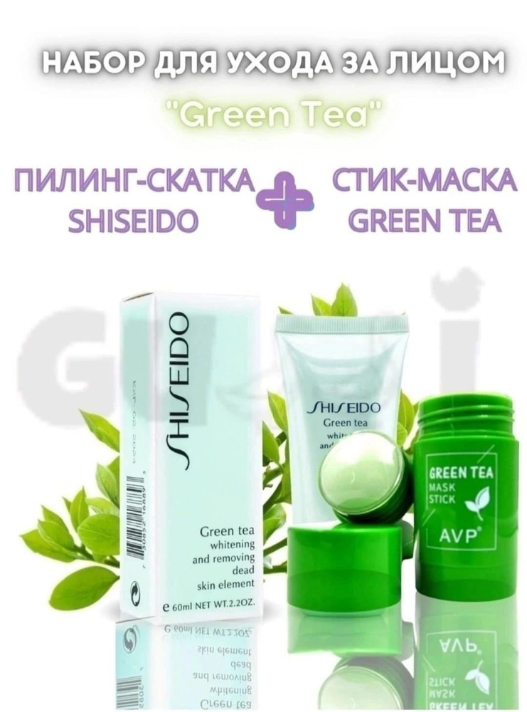 Пилинг для лица SHISEIDO