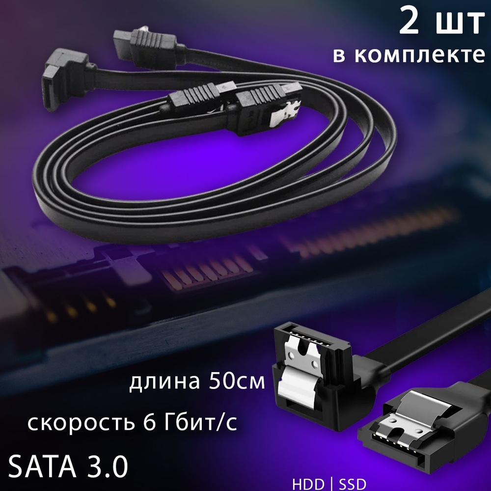 Кабель SATA3 6.0 Гбит/с Gigabyte SATA 3.0 - купить по низкой цене в ...