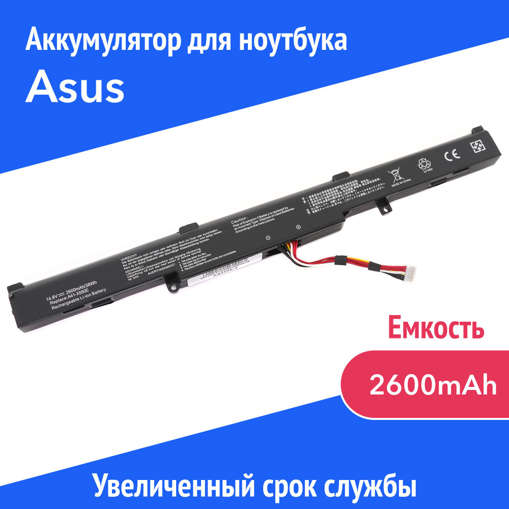 Azerty Аккумулятор для ноутбука ASUS 2600 мАч, (A41-X550E, CS-AUX450NB ...