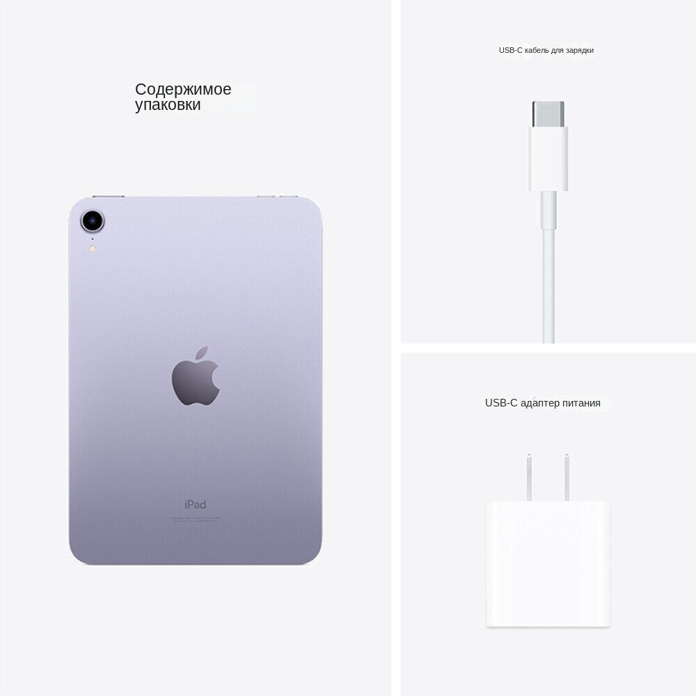 Купить планшет Apple iPad Mini 6 8.3", 64 GB по низкой цене: отзывы ...