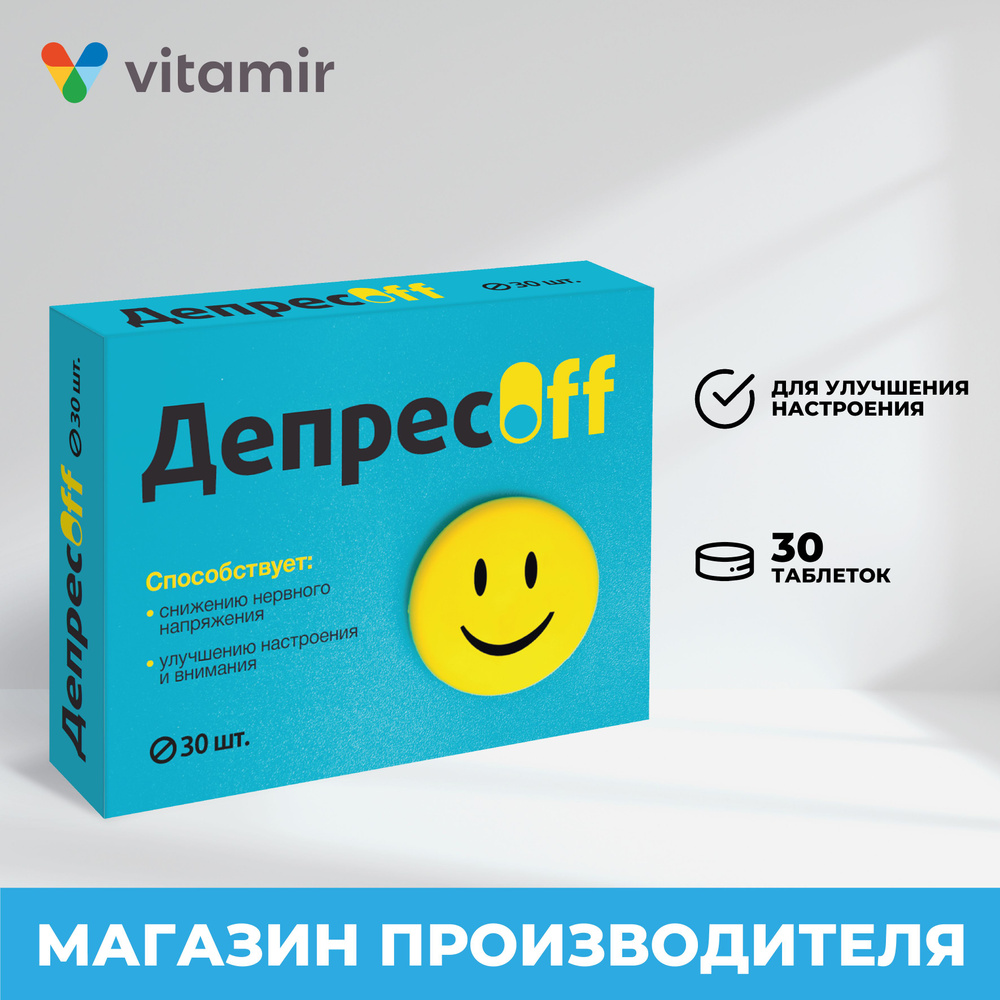 Депресoфф VITAMIR экстракт зверобоя для нервной системы от тревоги и стресса  таб. №30 - купить с доставкой по выгодным ценам в интернет-магазине OZON  (270844873)