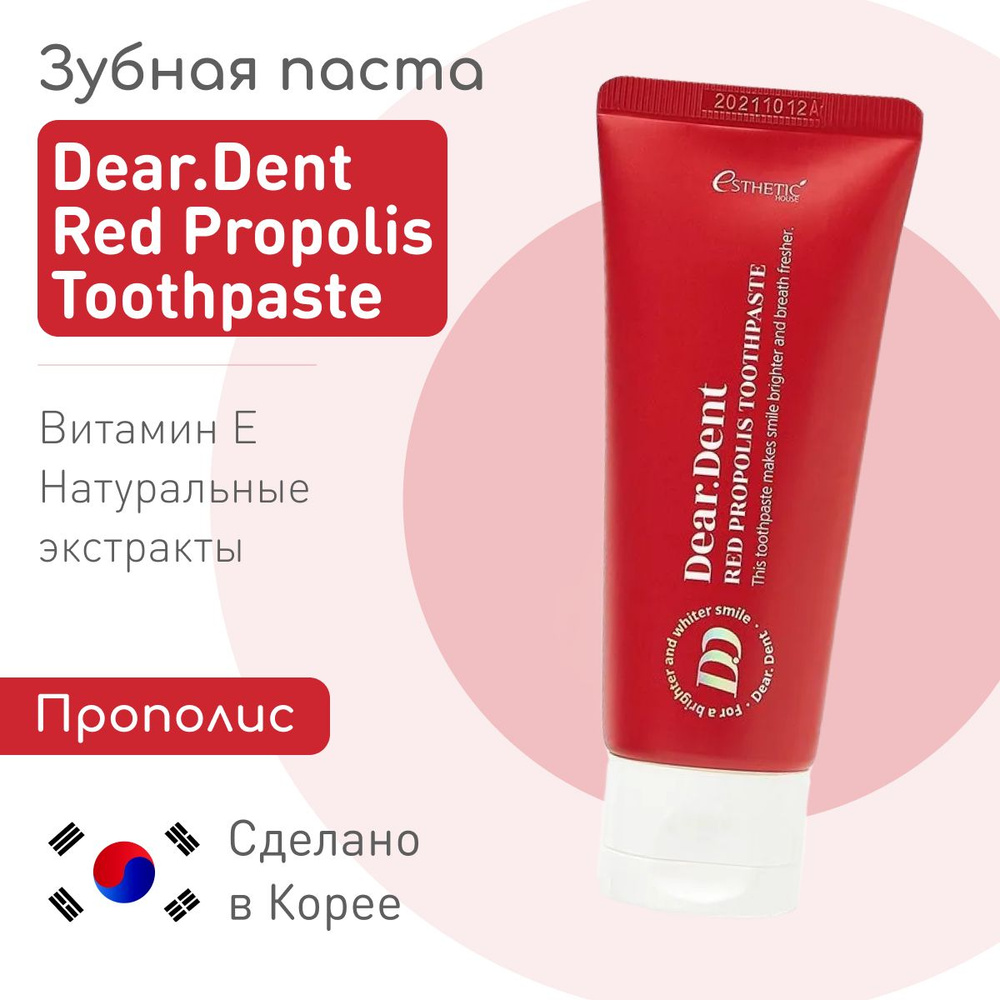 ESTHETIC HOUSE Зубная паста корейская ПРОПОЛИС Dear.Dent Red Propolis ...