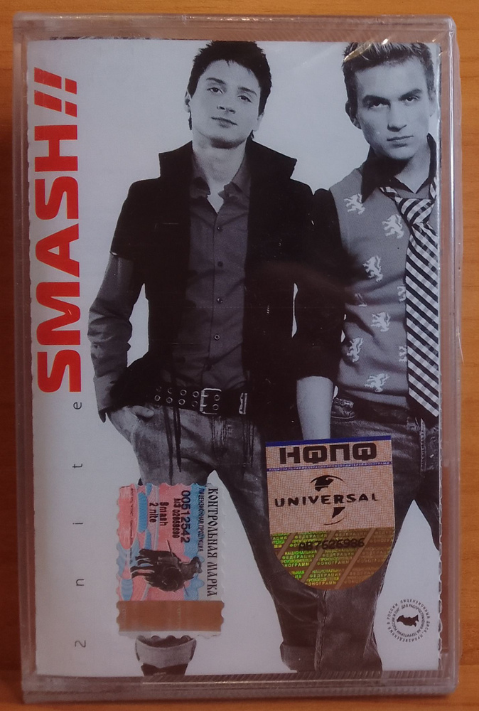 Audio MC (Кассета) Аудиокассета группа "SMASH!!"альбом "2nite" - купить ...