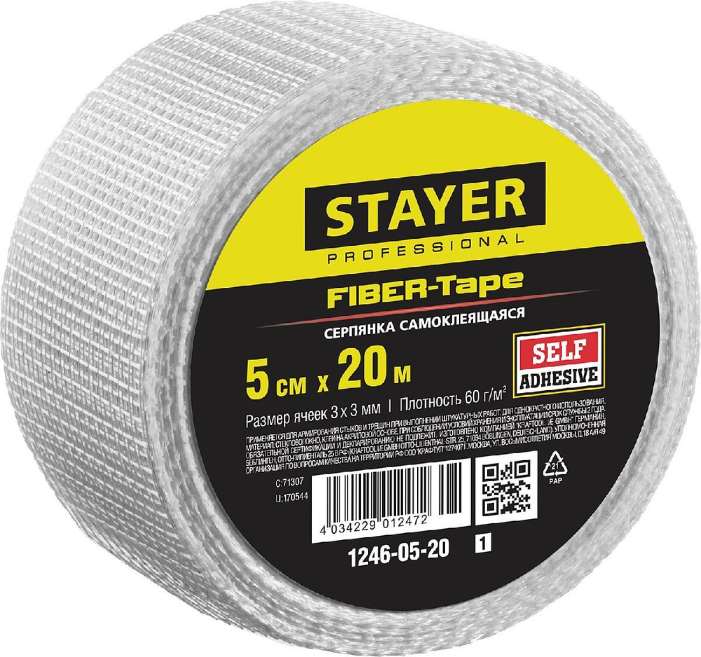 Самоклеящаяся серпянка STAYER Fiber-Tape 5см х 20м 3х3 мм (1246-05-20_z01)  #1