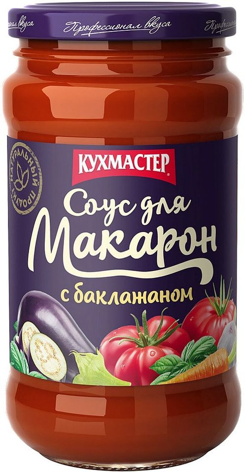 Соус Кухмастер для макарон с баклажаном 400г #1