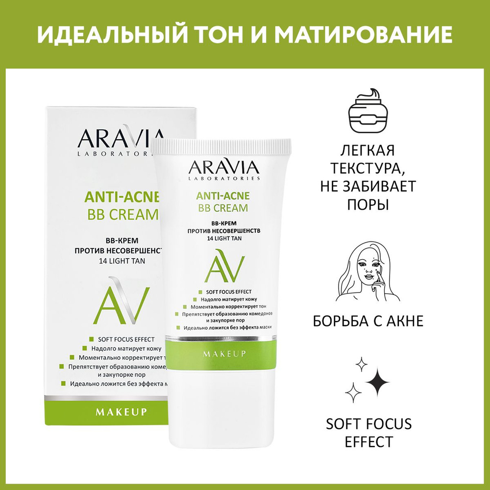 ARAVIA Laboratories ВВ-Крем против несовершенств 14 Light tan Anti-acne ...