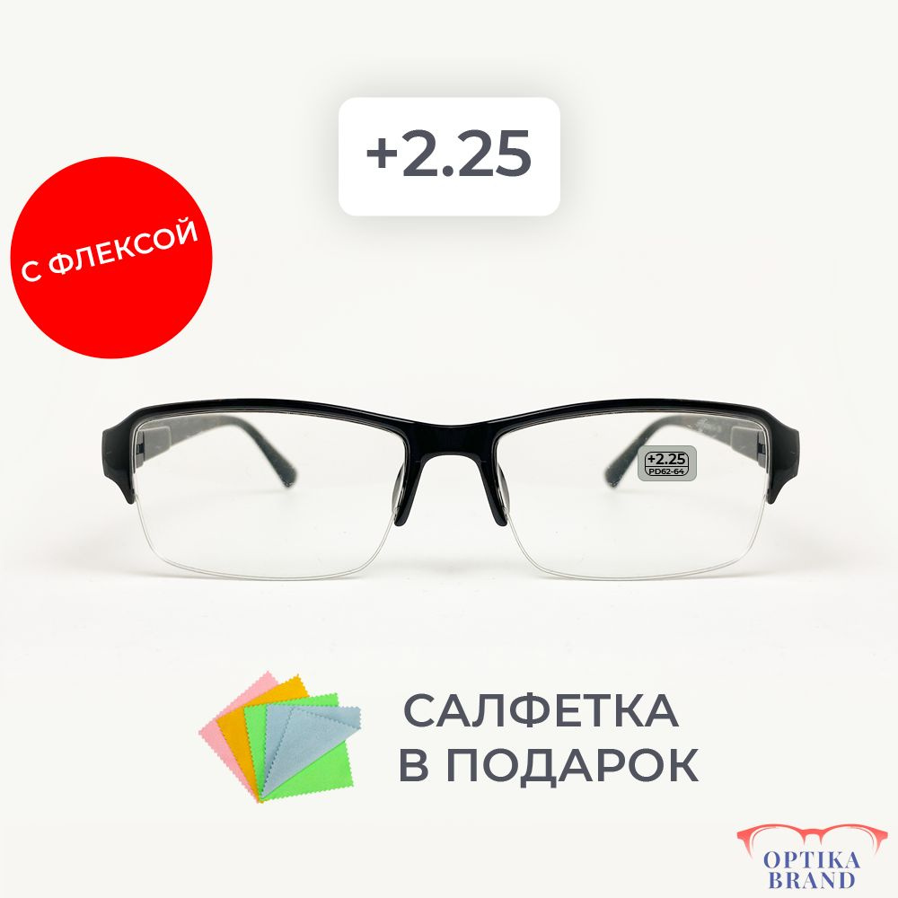 Очки прямоугольные для зрения мужские и женские +2.25 корригирующие очки для чтения +2.25  #1