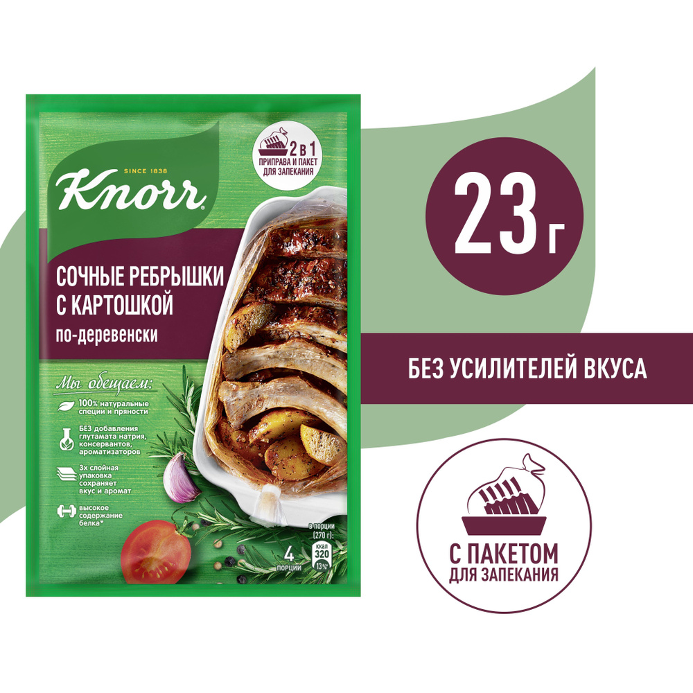 Knorr Приправа 