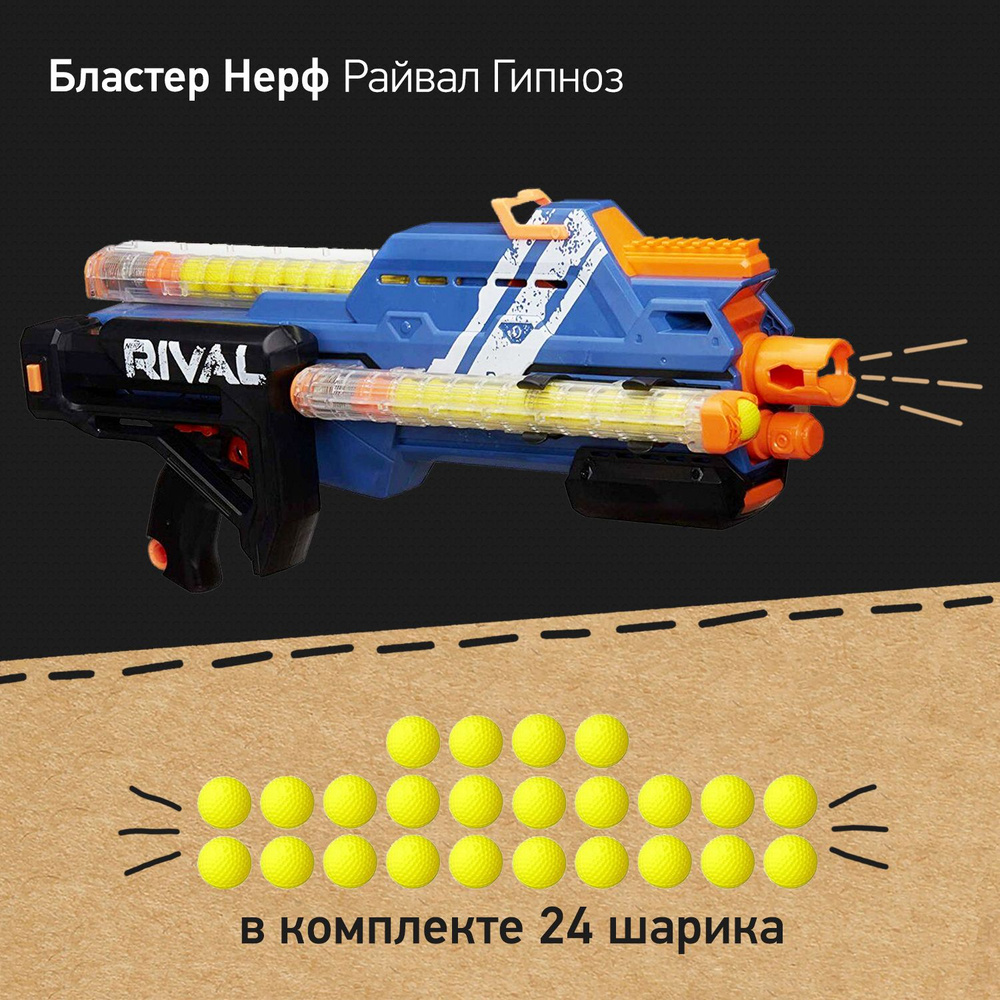 Бластер Нерф Райвал Гипноз Nerf Rival Hypnos XIX-1200 синий, автомат  детский, игрушка для мальчика