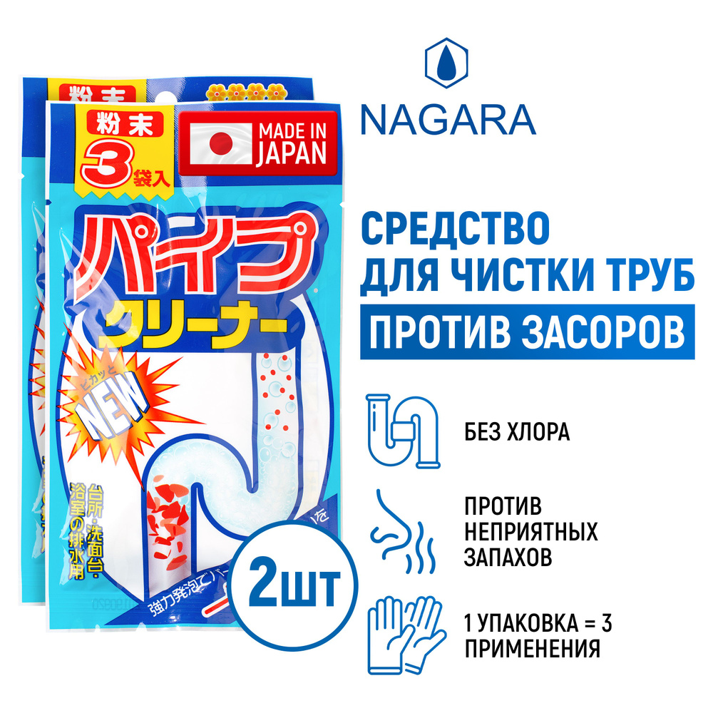 NAGARA Средство для чистки труб 20 г *3 пакетика - 2 упаковки #1