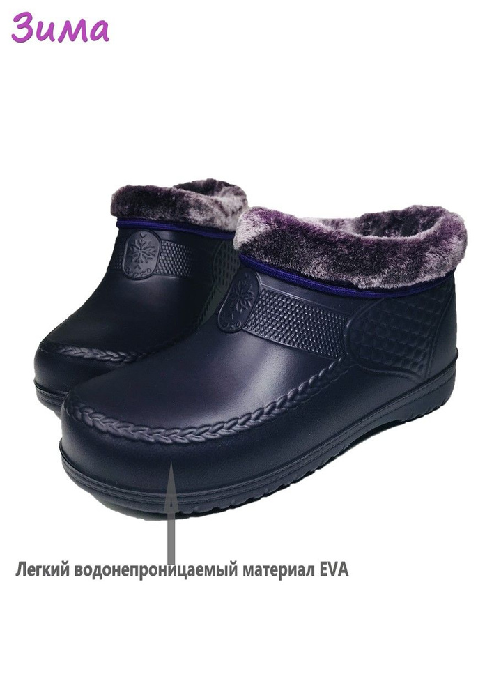 Галоши #1
