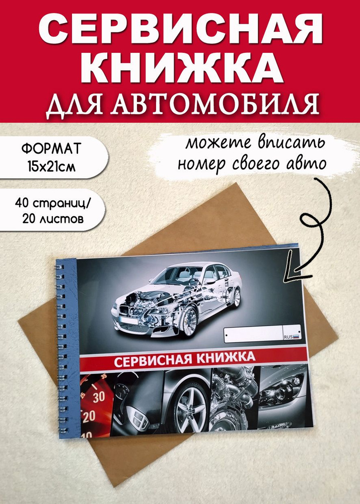 ODO24 — как появилась электронная автомобильная сервисная книжка — Трибуна на paraskevat.ru