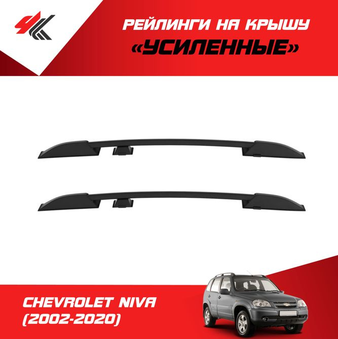 Защита переднего бампера для Chevrolet Niva для авто - купить по низкой цене | Тюнинг-Пласт