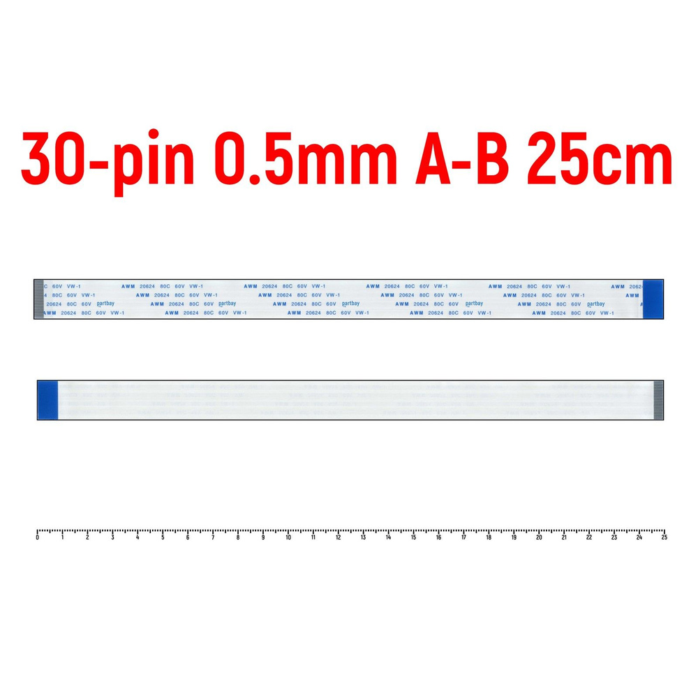 Шлейф FFC 30-pin Шаг 0.5mm Длина 25cm Обратный A-B AWM 20624 80C 60V VW ...