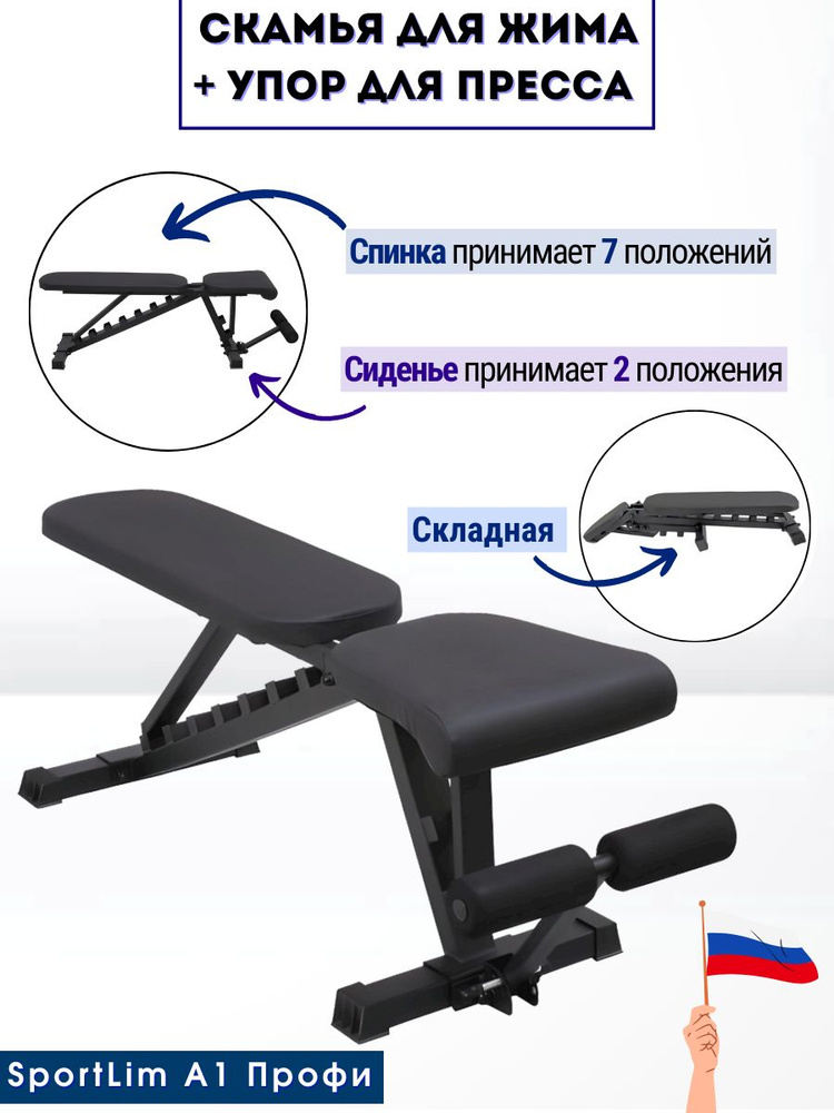 Скамья для жима лежа: что это и зачем нужна?