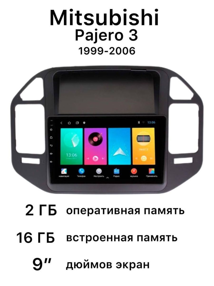 Штатная магнитола Митцубиси Pajero III - купить в интернет-магазине ...