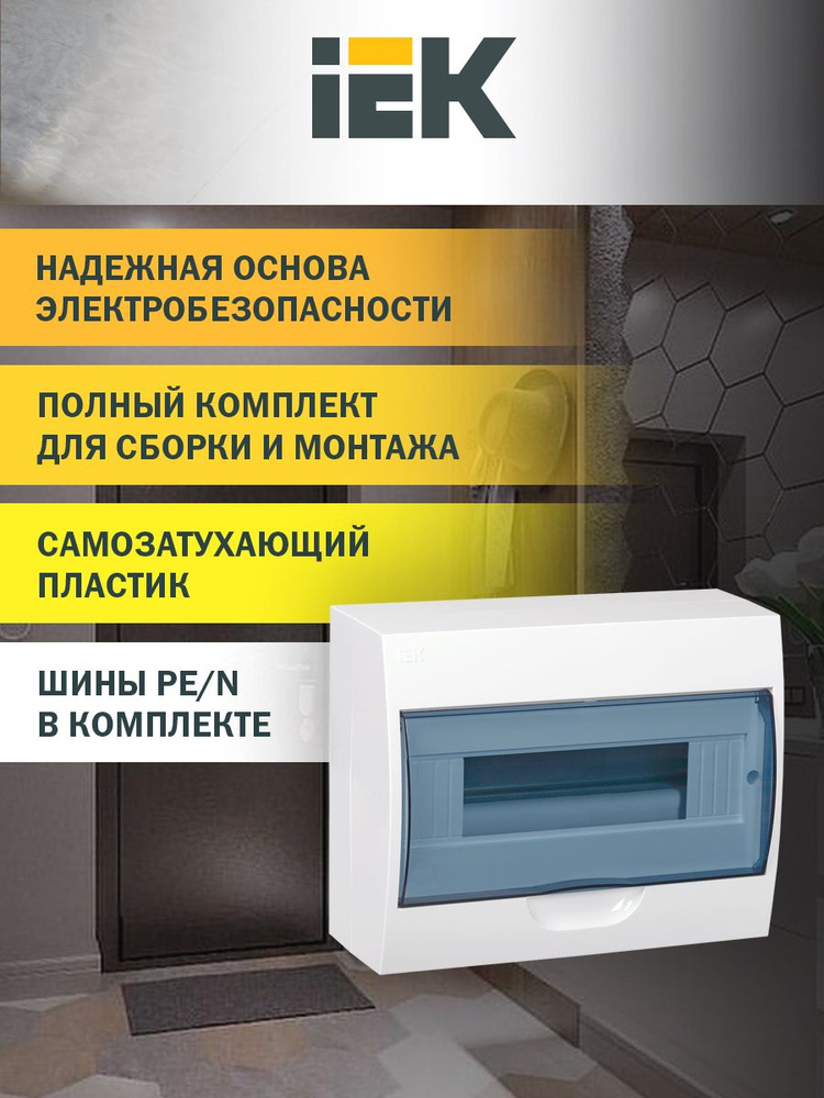 Бокс ЩРН-П-12 модулей навесной пластик IP41 IEK - купить по выгодной ...