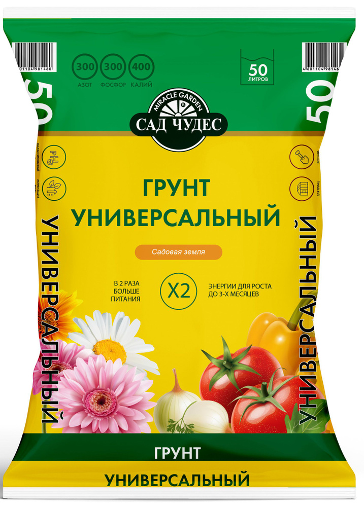 Грунт Садовая земля 50л Фарт . купить c доставкой на OZON по низкой ...
