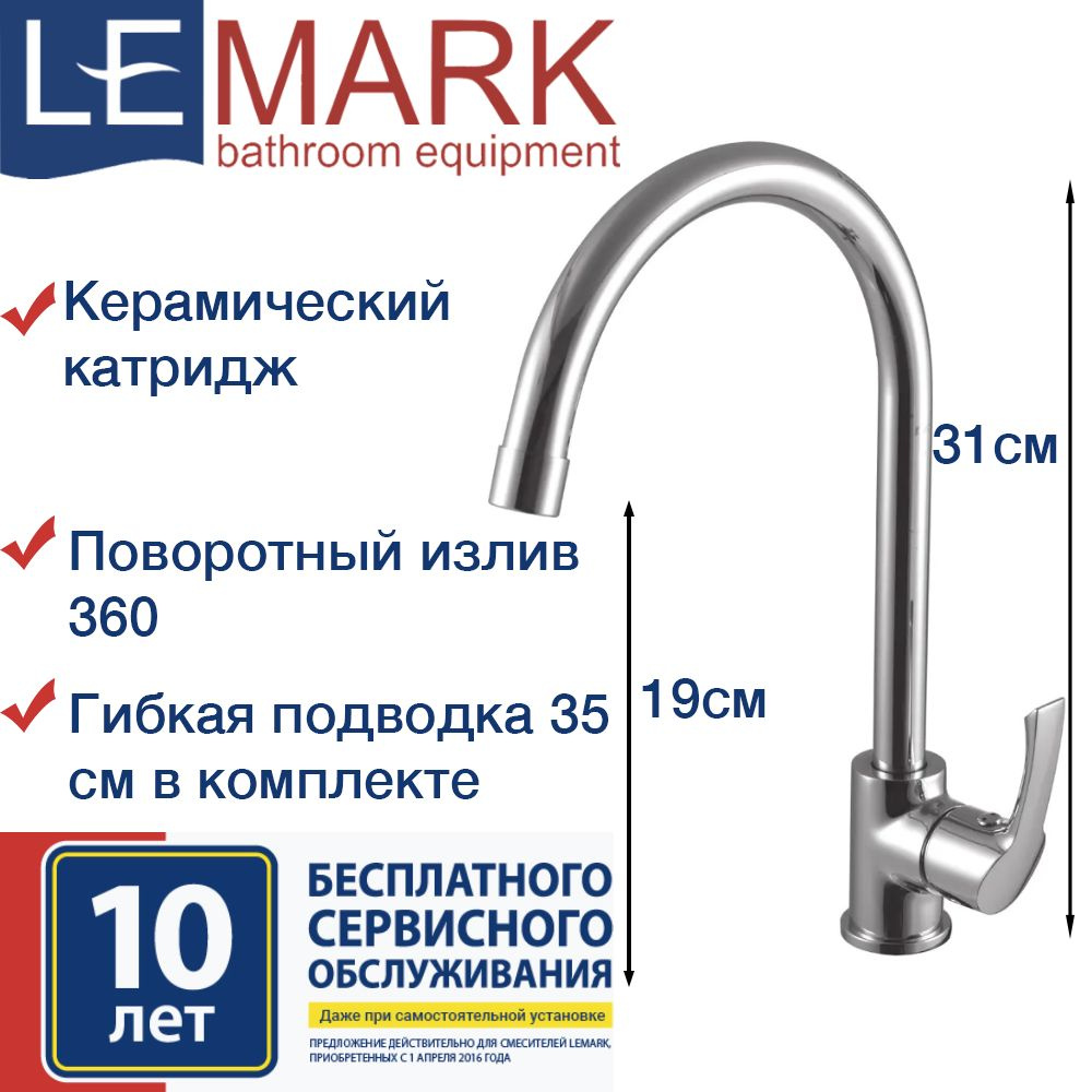 Lemark LM3235C "Атлантисс" Аксессуары для ванной,держатель для полотенец,овал, хром (к/к 10) — купить в Алматы
