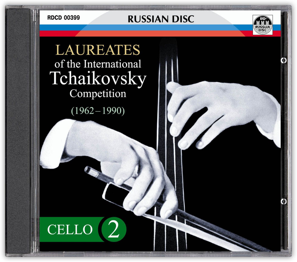 Компакт-диск Лауреаты Международного конкурса имени П. И. Чайковского (1962  - 1990). Виолончель (2).