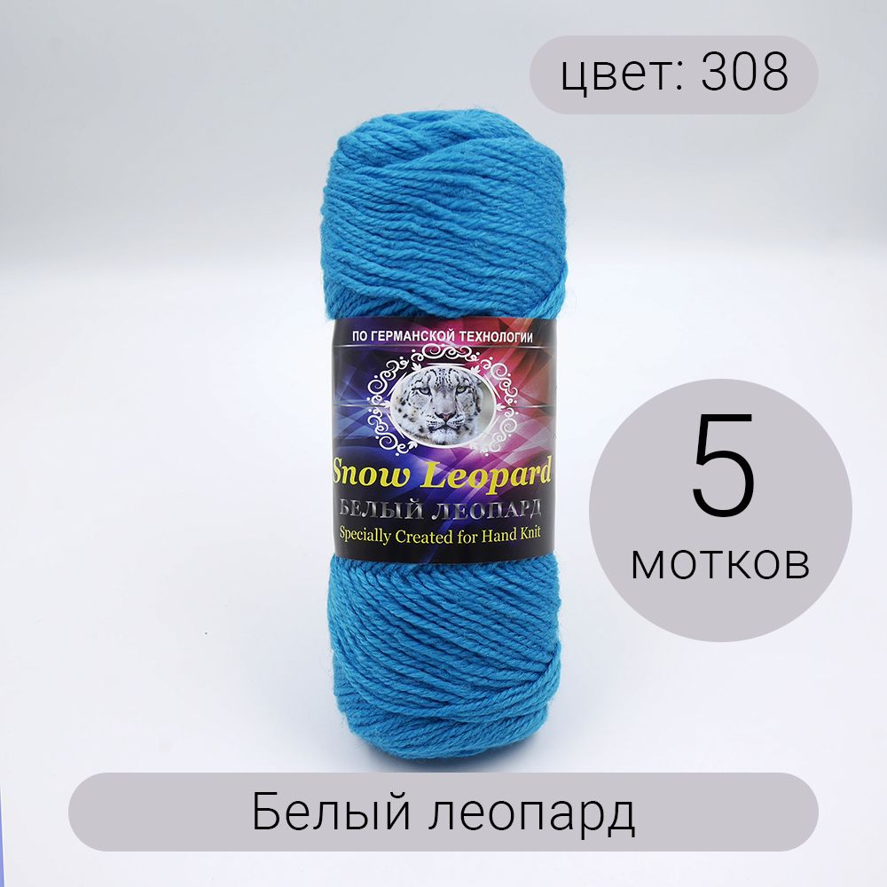 Пряжа Color City Snow Leopard (Белый леопард) 308 темно-бирюзовый 30%  мохер, 60% австралийский кашемир, 10% акрил 100г 180м 5шт